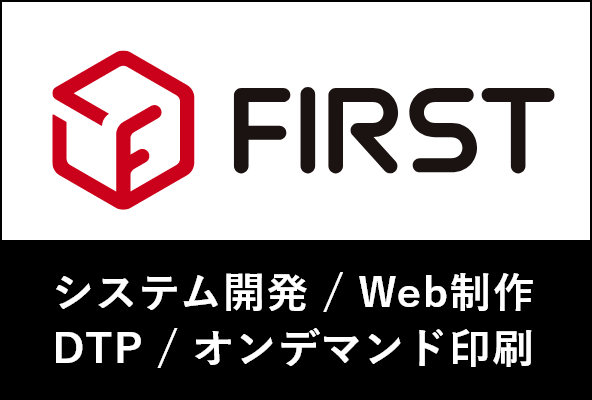 株式会社ファースト