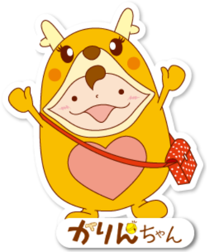 かりんちゃん