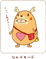 シャイモード