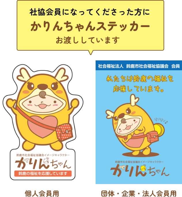 かりんちゃんステッカー2種のサンプルイメージ